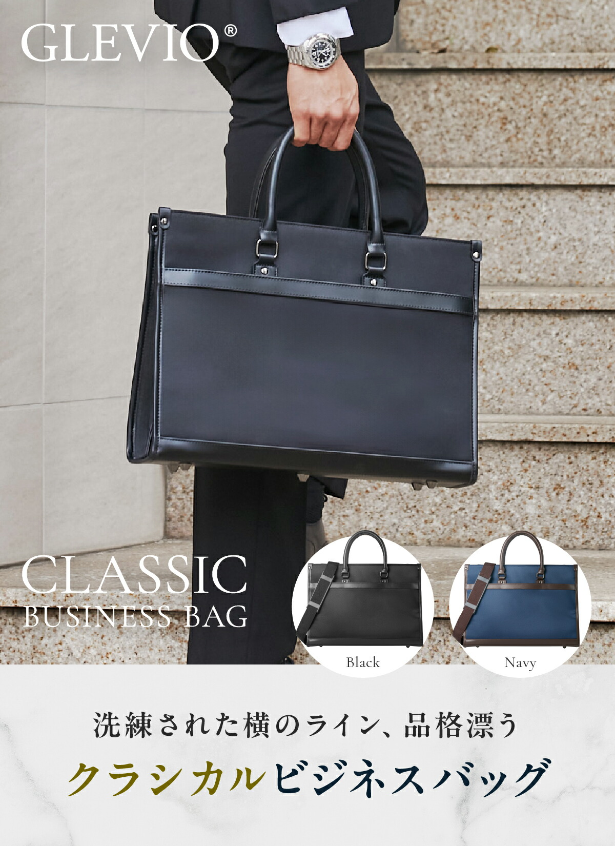 楽天市場】【1日限定15％OFFクーポン】GLEVIO グレヴィオ ビジネス