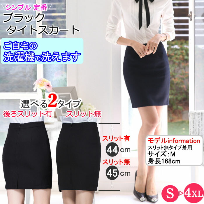 tight-skirt2n.jpg