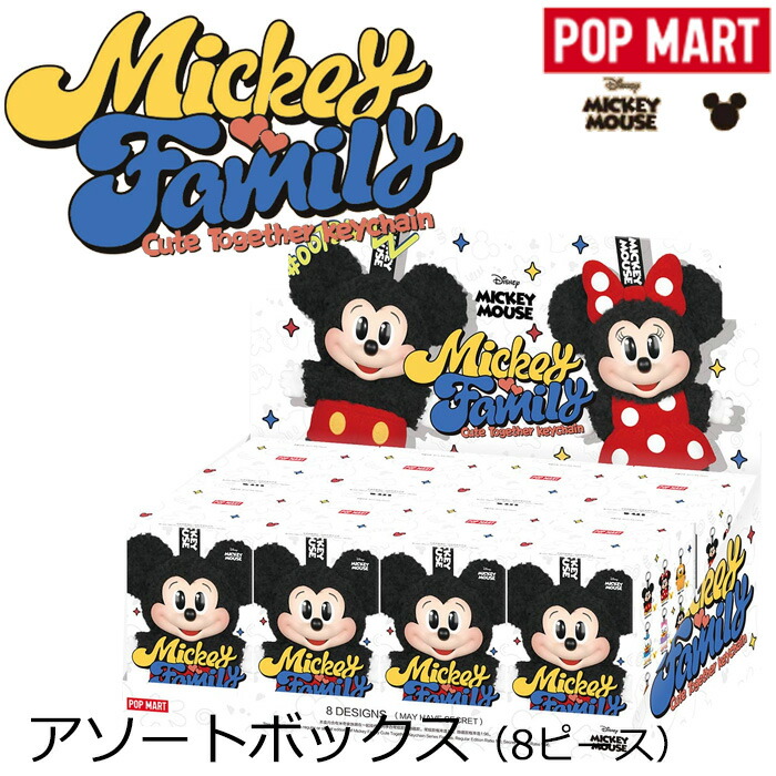 ポップマート ミッキーファミリー」の人気商品一覧 | 安い商品を通販
