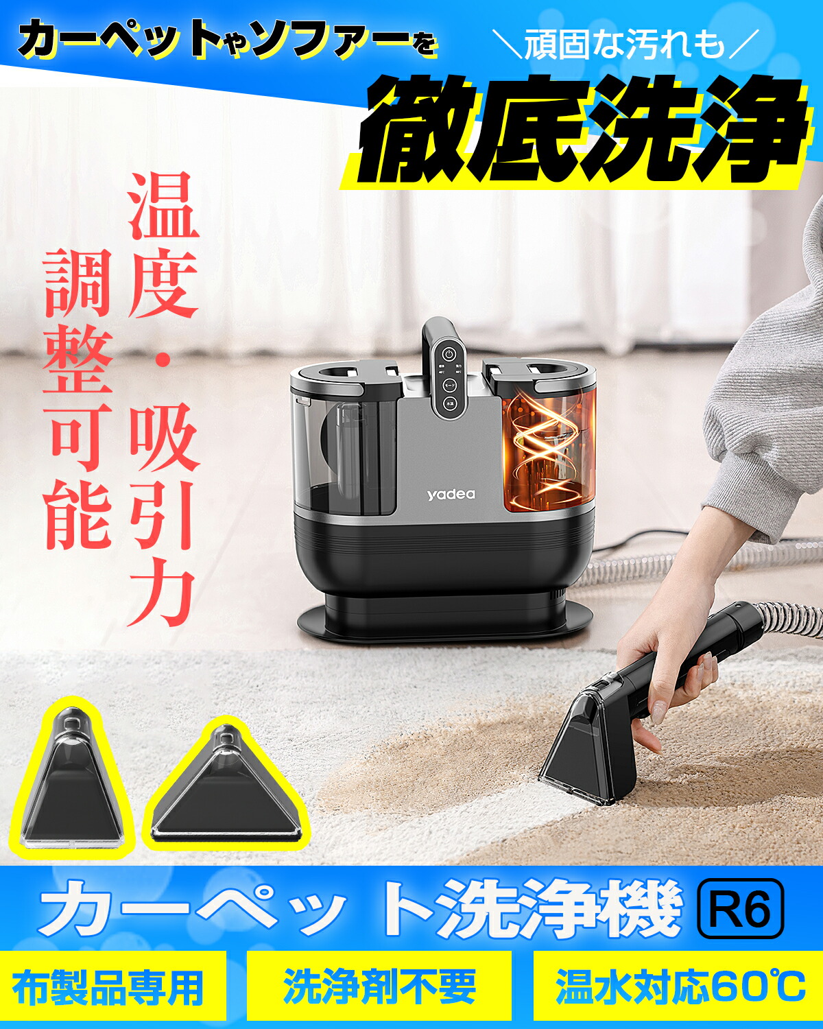 楽天市場】楽天Ranking1位獲得！Yadea カーペット洗浄機 カーペット