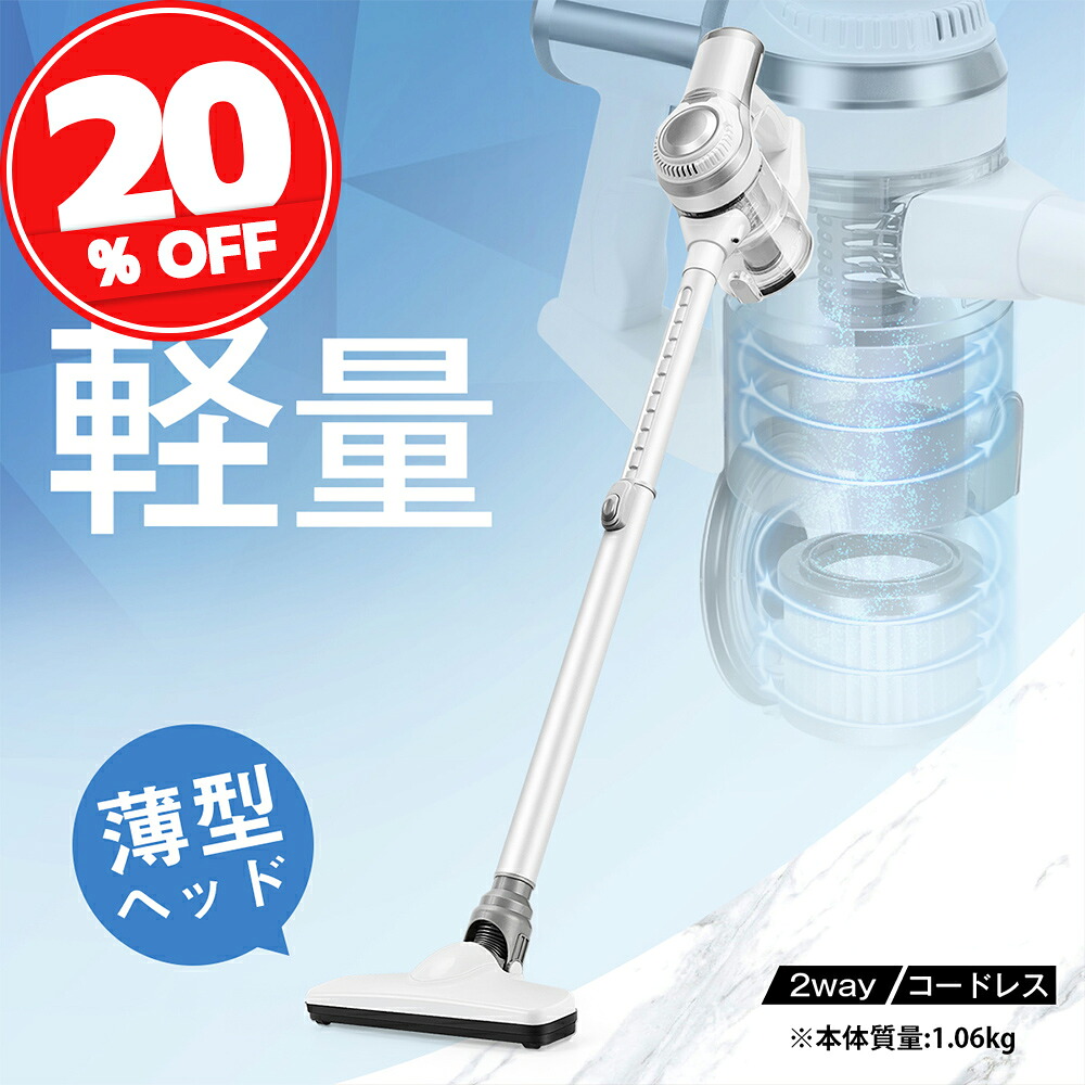楽天市場】掃除機 コードレス サイクロン式 1.4Kg超軽量 15Kpa強力吸引