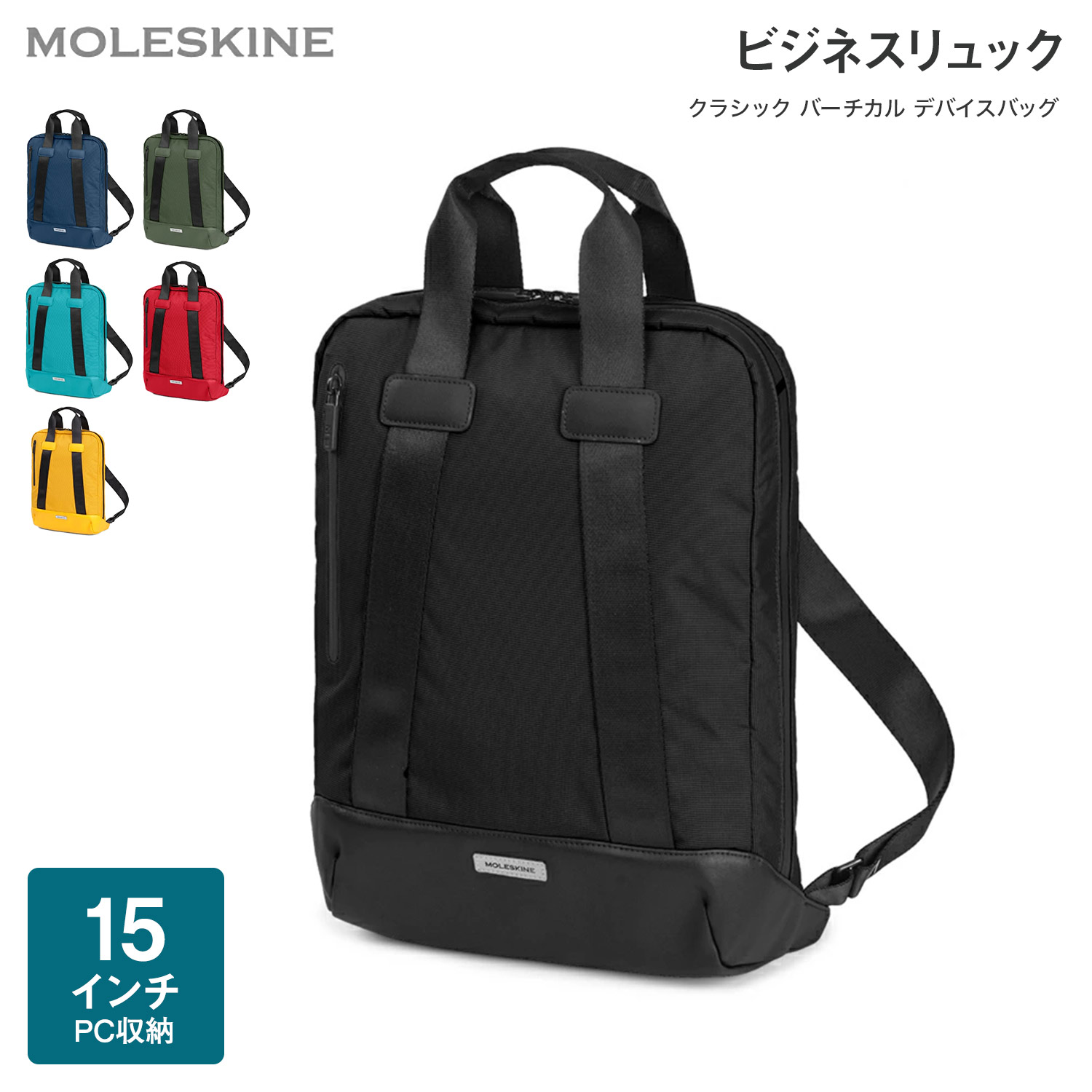 楽天市場】【モレスキン公式店 限定ショッパー付】 ビジネスリュック