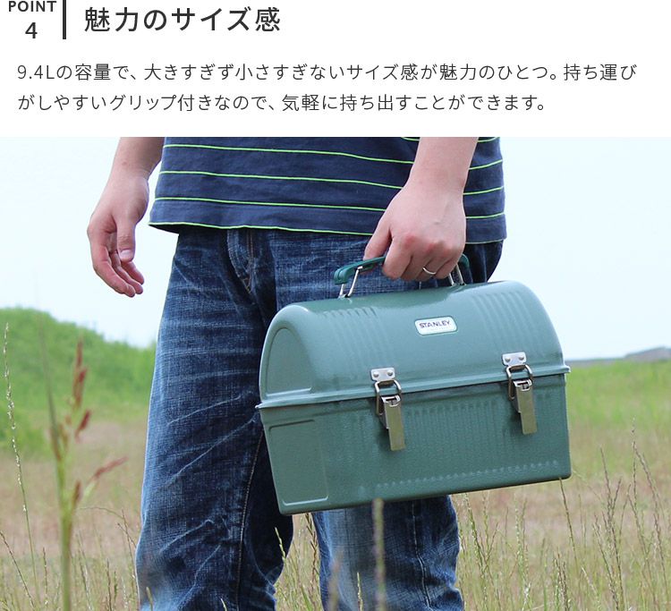 楽天市場】【公認店】スタンレー STANLEY クラシック ランチボックス