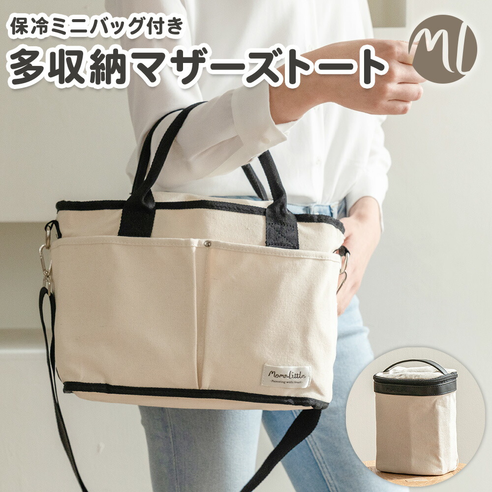 8月購入calin マザーズバッグ ラテ 新品未使用未開封 calin マザーズバッグ