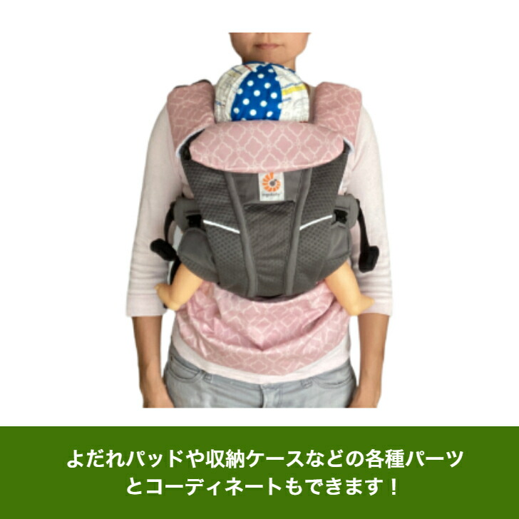 楽天市場】抱っこ紐 よだれカバー エルゴ オムニ ブリーズ OMNI Breez