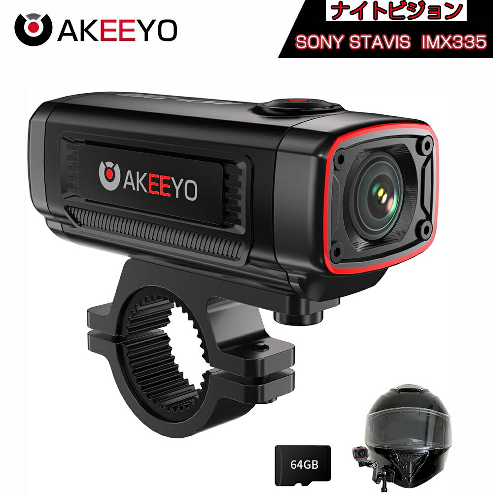 楽天市場】AKEEYO AKY-710S バイク ドラレコ ドライブレコーダー