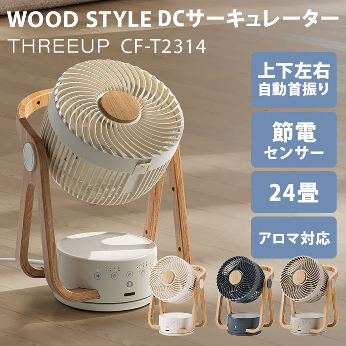 楽天市場】【2100円OFFクーポン】WOOD STYLE 節電センサー付 DC