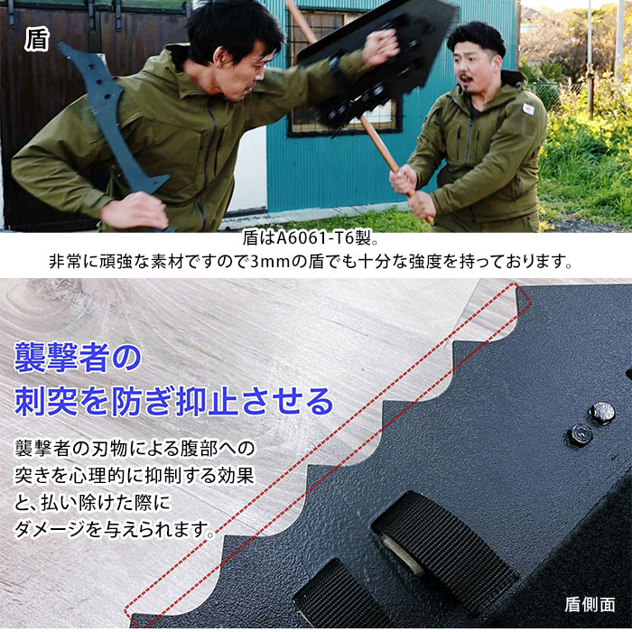 楽天市場】守護臣 通常版 護身具セット（盾・スティック・説明用