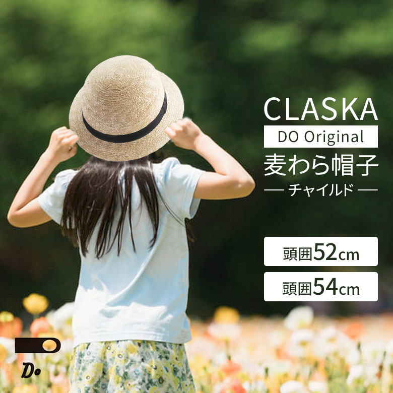 楽天市場】【300円OFFクーポン】【正規販売店】CLASKA DO 麦わら帽子