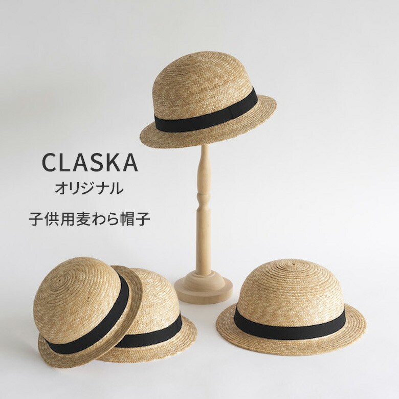 楽天市場】【300円OFFクーポン】【正規販売店】CLASKA DO 麦わら帽子