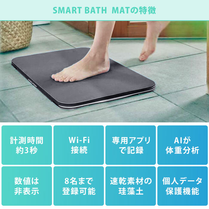 楽天市場】【300円OFFクーポン】issin スマートバスマット 体組成計