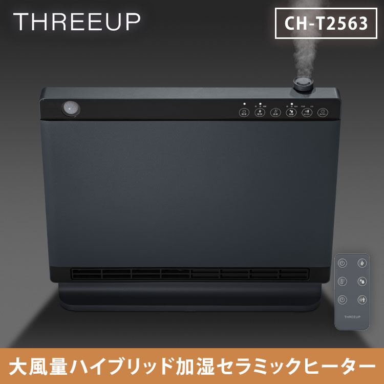 楽天市場】【2000円OFFクーポン】節電/室温センサー付 大風量加湿