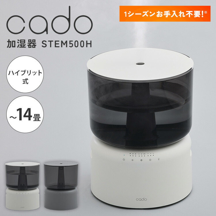 楽天市場】カドー 加湿器（加湿器｜季節・空調家電）：家電の通販