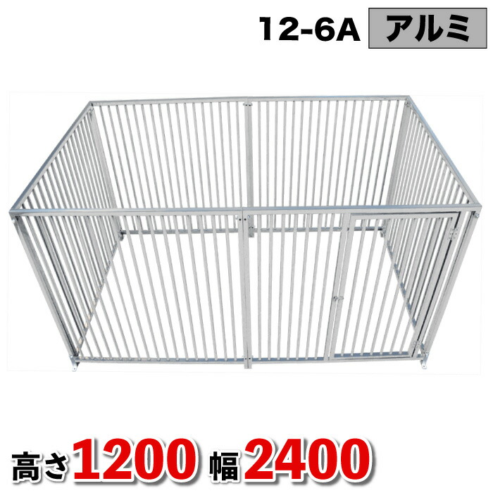 楽天市場】ケージ ペットサークル アルミ製 シルバー H120cm×W240cm 6