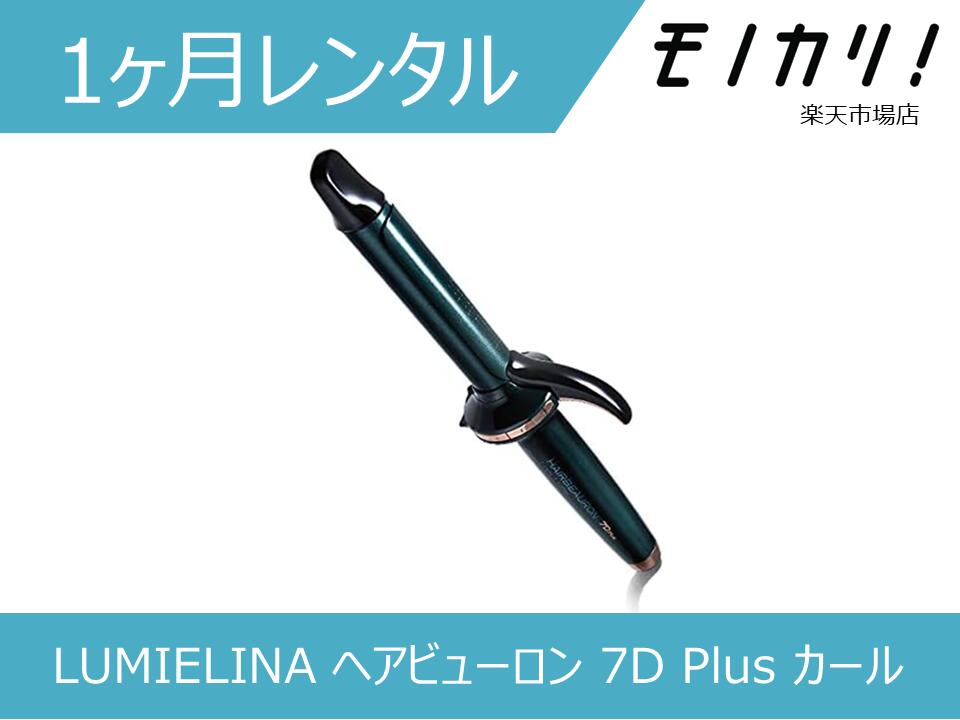 楽天市場】ヘアビューロン 7d plusの通販