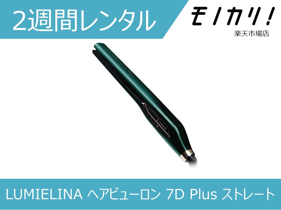楽天市場】ヘアビューロン 4d plusの通販