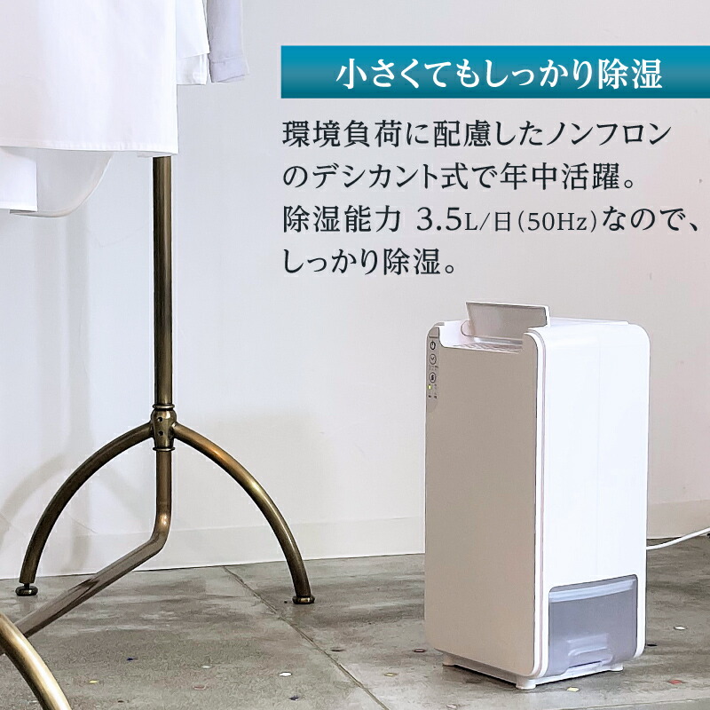 楽天市場】衣類乾燥除湿機 デシカント式 小さくてもしっかり 除湿 モノ