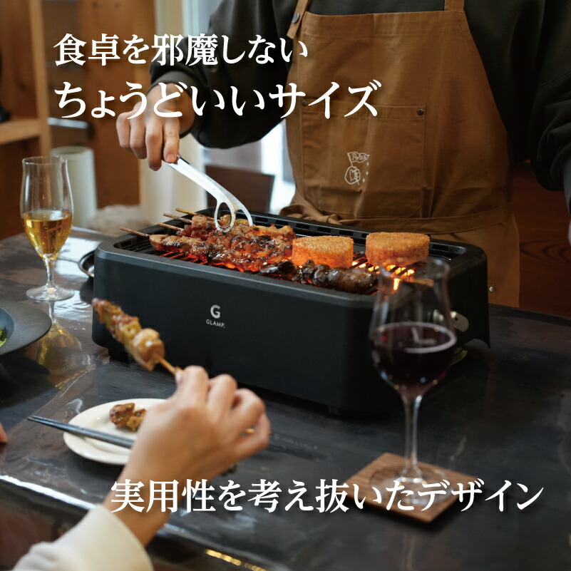 楽天市場】GLAMP 超少煙グリル グランプ glamp グリル 煙が少ない 煙が