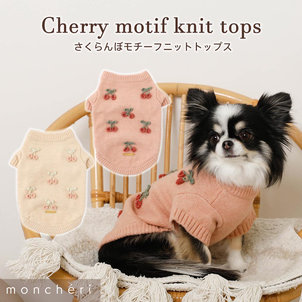 楽天市場】【LINE追加10%OFFクーポン】moncheri モンシェリ 犬 服