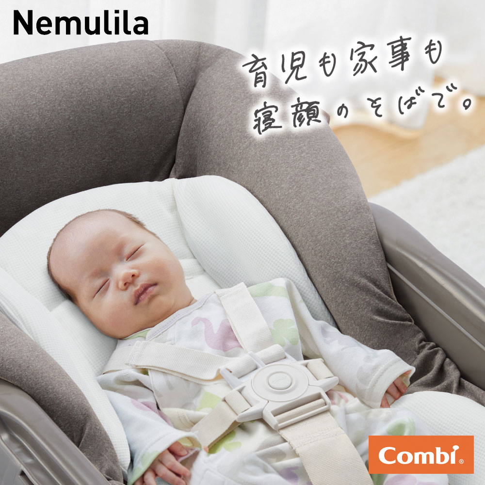 楽天市場】コンビ ネムリラ Auto DR ベーシックモデル 電動スイング