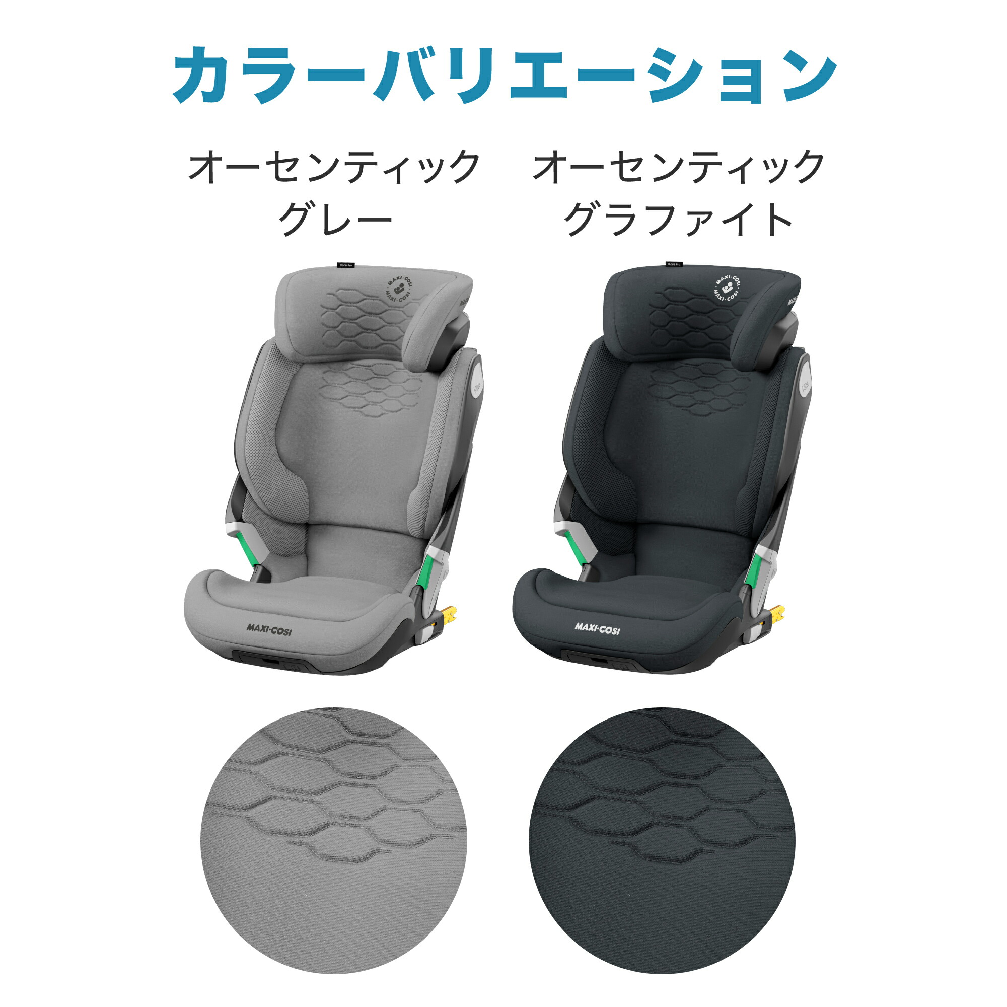 楽天市場】マキシコシ コア プロ i-size ジュニアシート R129 光る