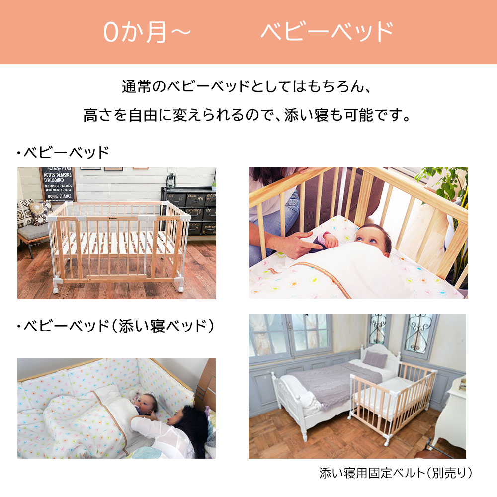 楽天市場】バブブ ベビーミニベッド ゲートパネル付き babubu.添い寝