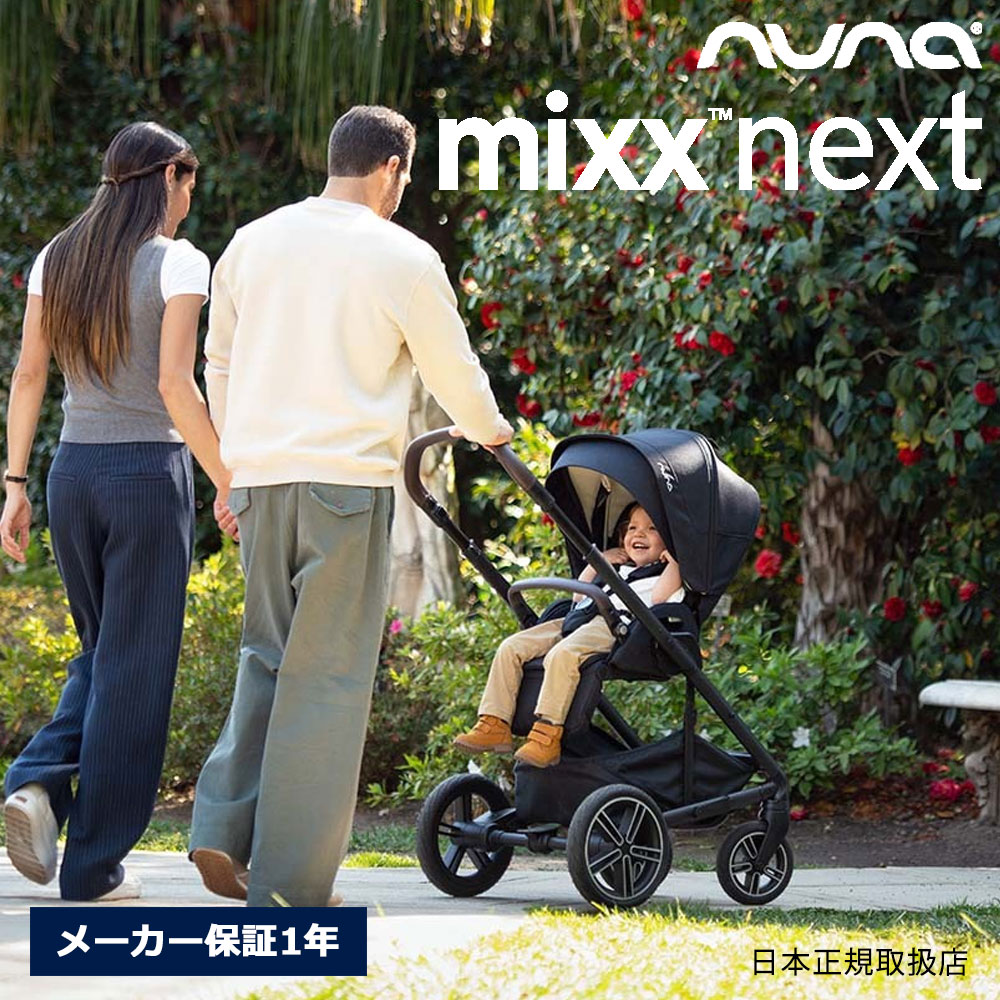 楽天市場】nuna ミックス ネクスト ベビーカー レインカバー