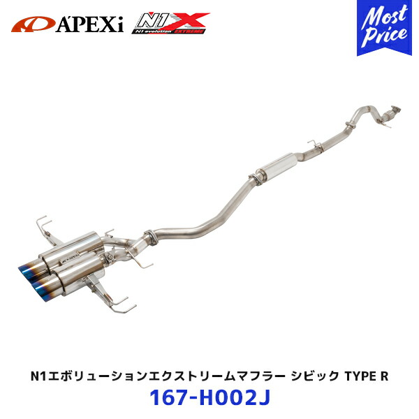 楽天市場】APEXi アペックス マフラー N1 evolution EXTREME ホンダ