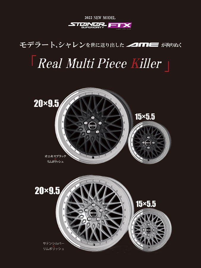 楽天市場】STEINER シュタイナー FTX 20インチ 9.5J 40 5-114.3