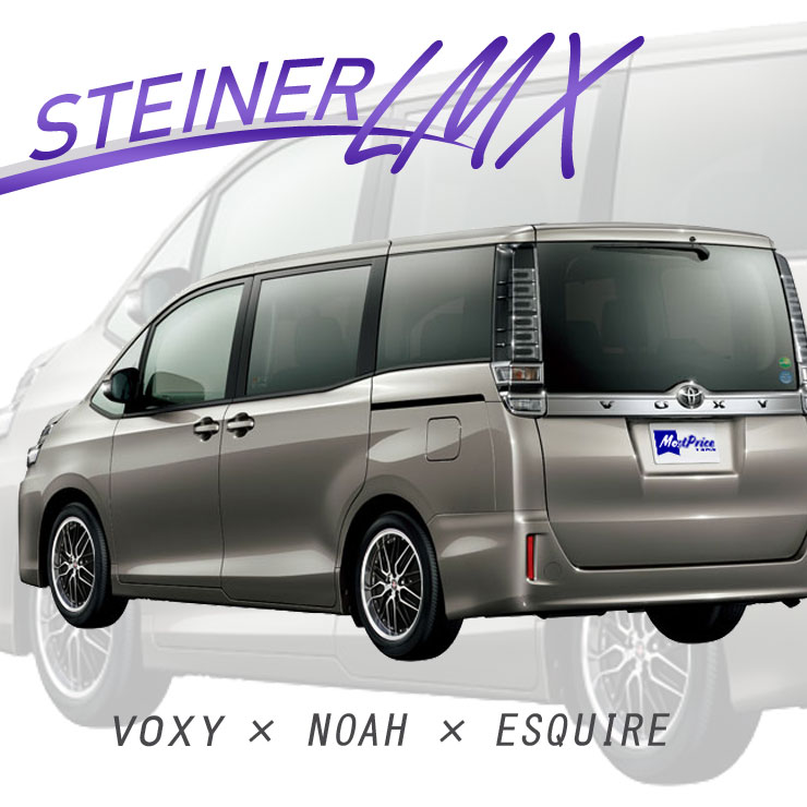 楽天市場】80系 VOXY ノア エスクァイア ホイールセット シュタイナー