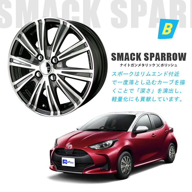 楽天市場】コンパクトカー ヤリス フィット 選べるタイヤホイール