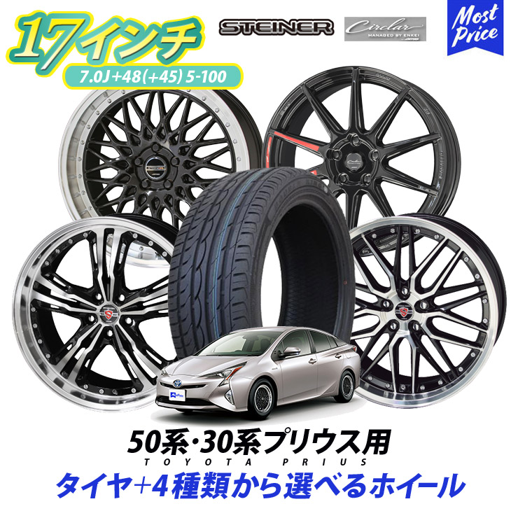 楽天市場】50系 30系 プリウス タイヤホイールセット 215/45R17 91W