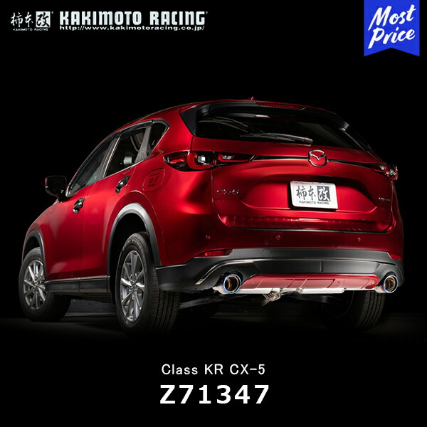 楽天市場】柿本改 マフラー Class KR クラス ケーアール CX-5【Z71347