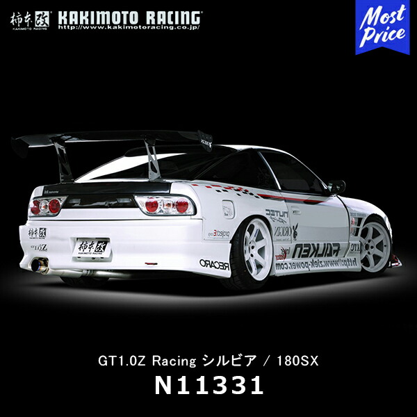 楽天市場】柿本 改 マフラー シルビア S13 180SX GT1.0Z Racing