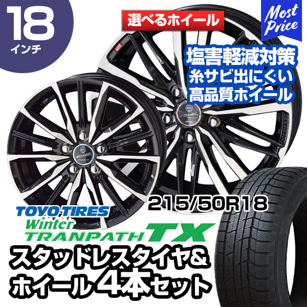 楽天市場】215/50R18 トーヨータイヤ ウィンタートランパス TX 選べる