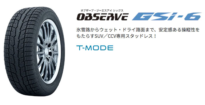楽天市場】215/70R16 トーヨータイヤ オブザーブ GSi-6 選べるホイール