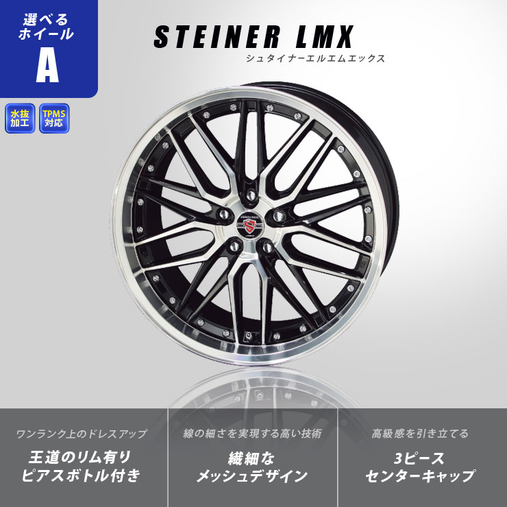 楽天市場】80系 VOXY ノア エスクァイア ホイールセット シュタイナー