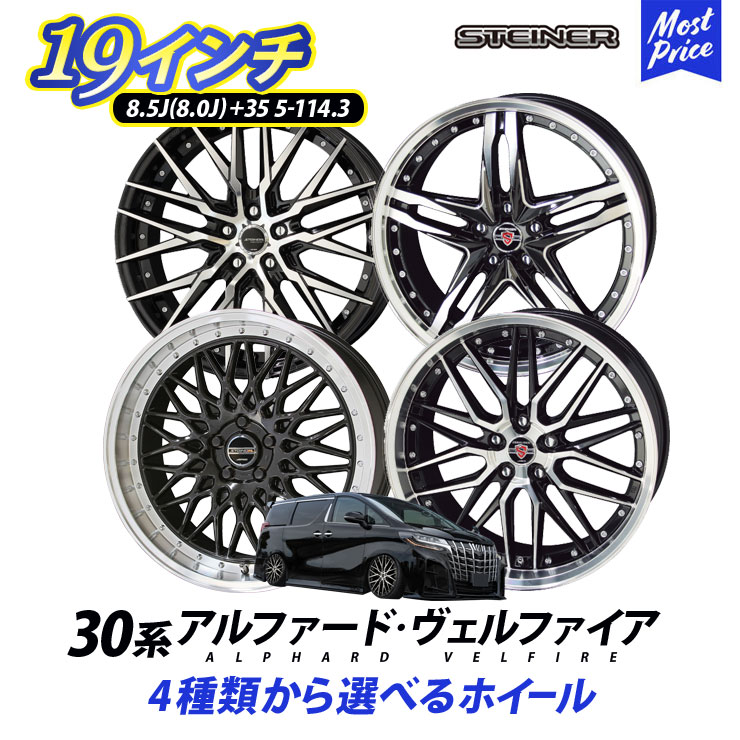 ホイール ame 19インチ」の人気商品一覧 | 安い商品を通販サイトから