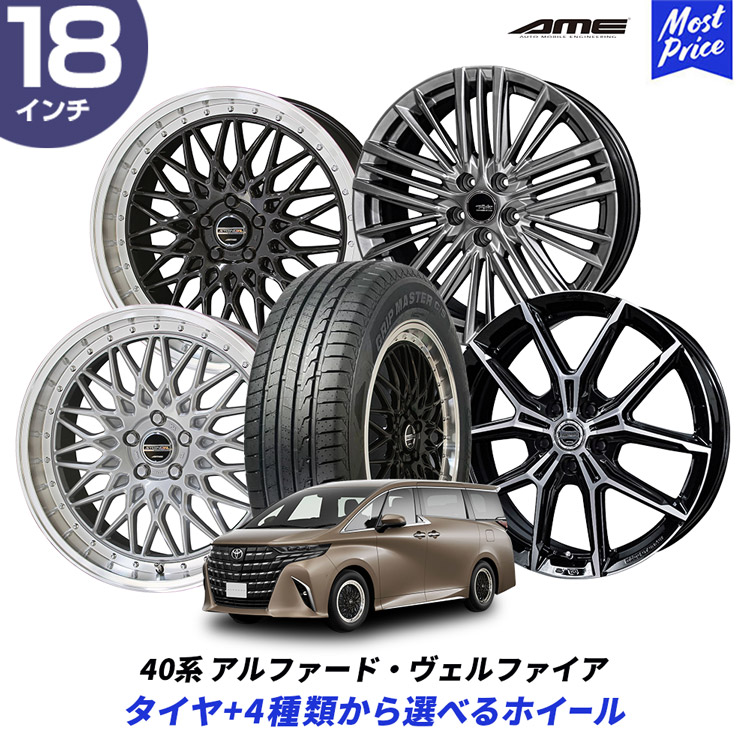 楽天市場】40系 アルファード ヴェルファイア タイヤホイールセット