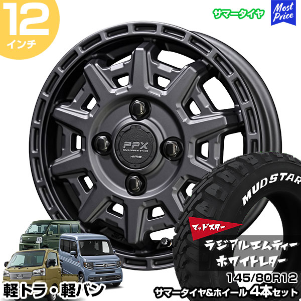 楽天市場】軽トラ 軽バン 12インチ 145/80R12 マッドスター ラジアル M