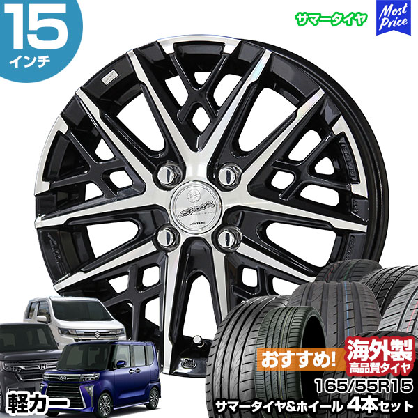 楽天市場】軽カー 15インチ 165/55R15 おすすめ サマータイヤホイール