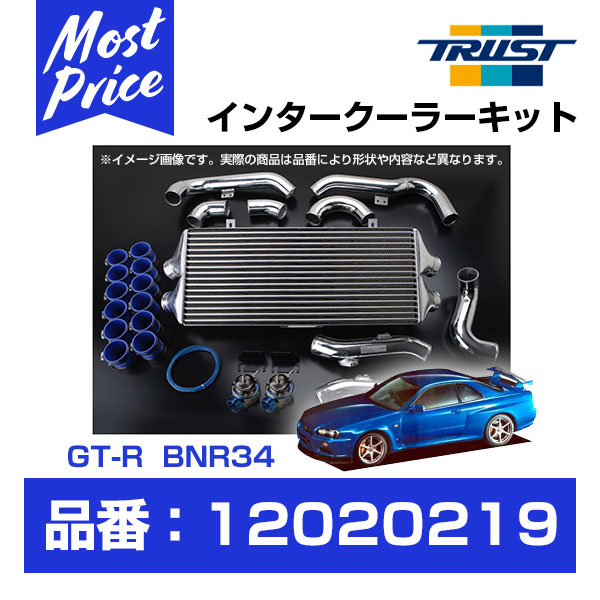 BNR34用インタークーラー 3層 グレッディ TRUST製