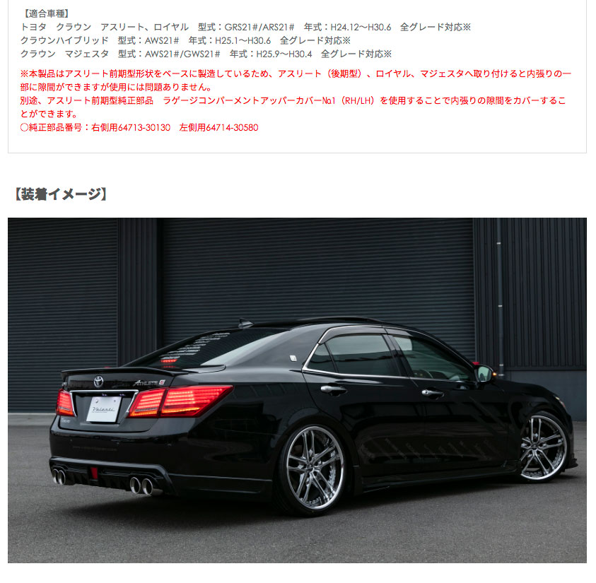 楽天市場】ヴァレンティ LED テールランプ REVO 210クラウン GRS21