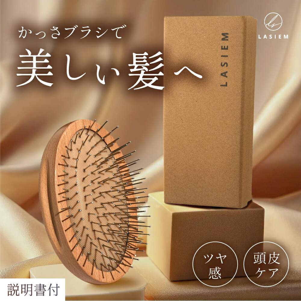 楽天市場】＼ギフトBOX付／【楽天1位】かっさ ブラシ ヘアケア