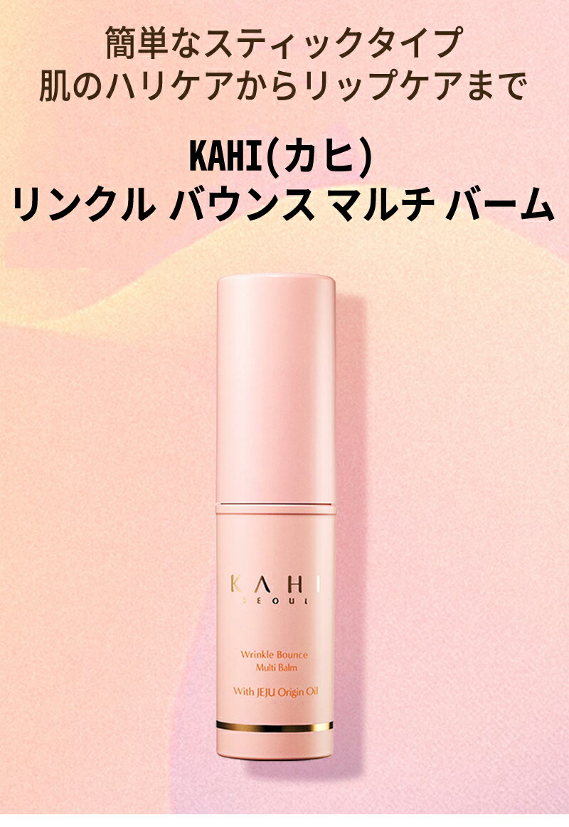 韓国】Final Balm MULTY BALM 30mL SPF30 楽天市場】【KAHI日本公式