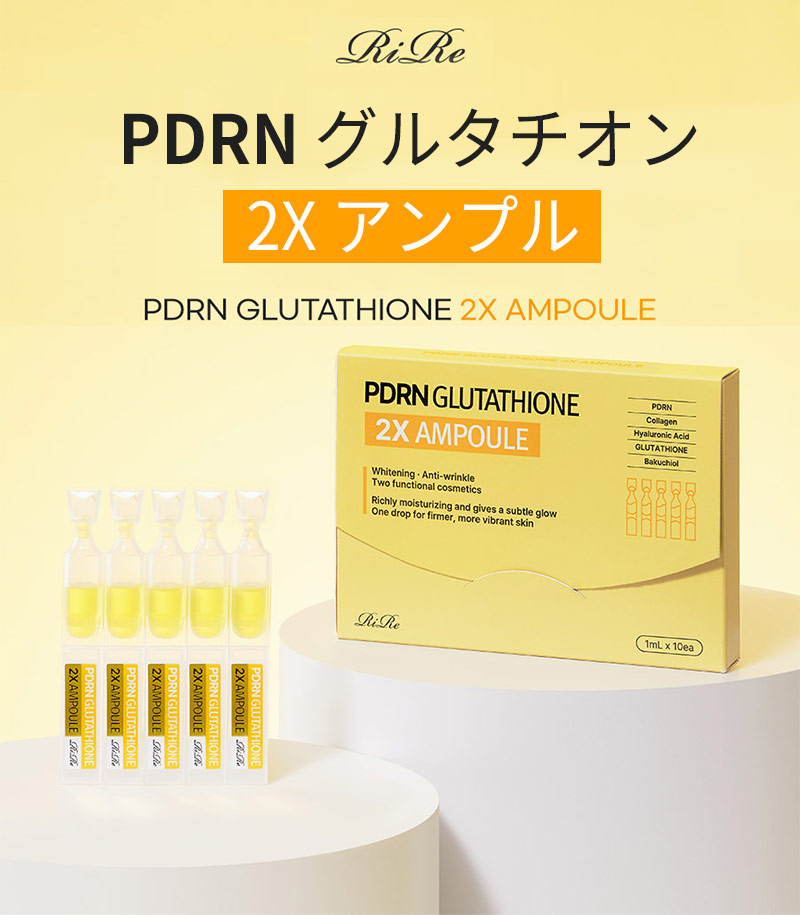 楽天市場】PDRN サーモン 成分『RiRe・リール』PDRN グルタチオン 2X