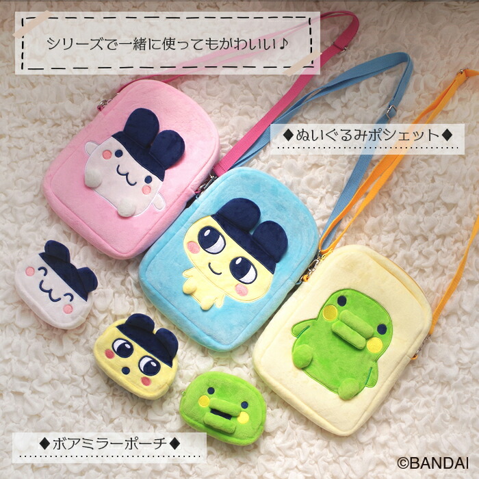 楽天市場】たまごっち ぬいぐるみポシェット バッグ ポシェット バッグ
