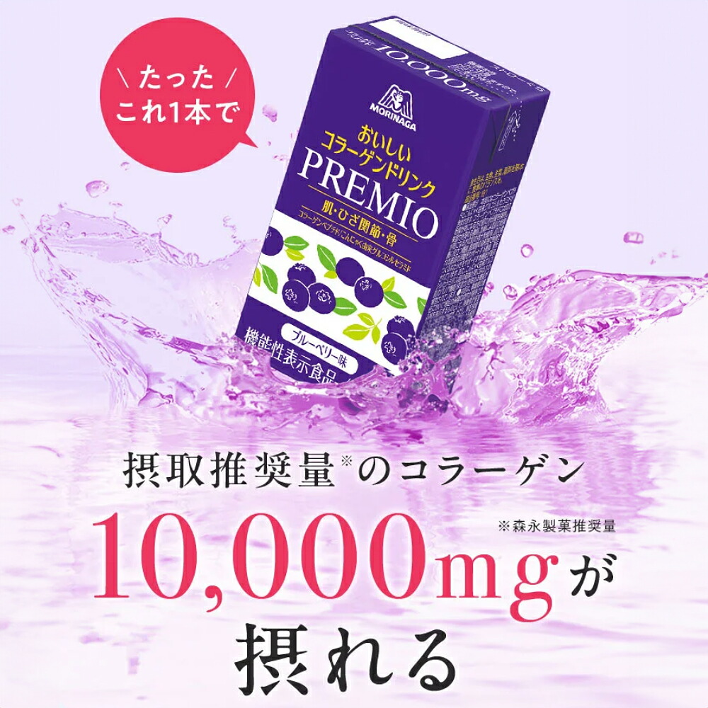 楽天市場】コラーゲン 10000mg 【公式】 森永製菓 おいしいコラーゲン
