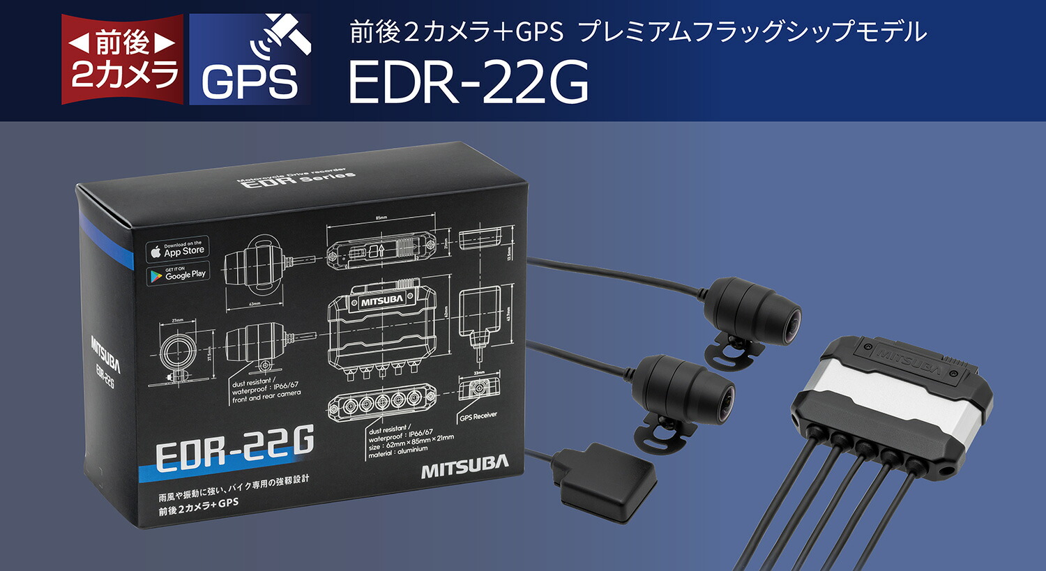 楽天市場】MITSUBA ミツバサンコーワ バイク専用ドライブレコーダー