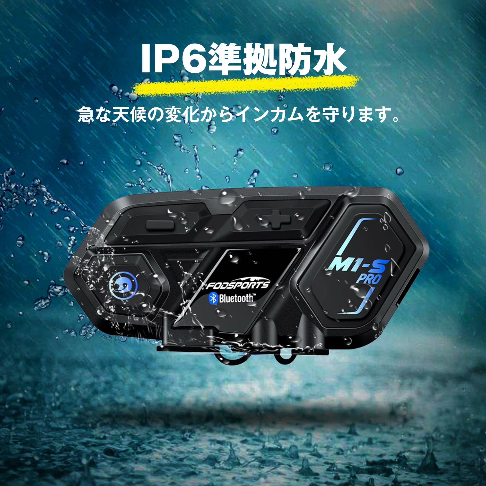 楽天市場】バイクインカム M1-S Pro 在庫有り 1年保証 FODSPORTS